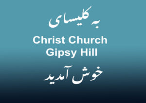 Farsi Ministry